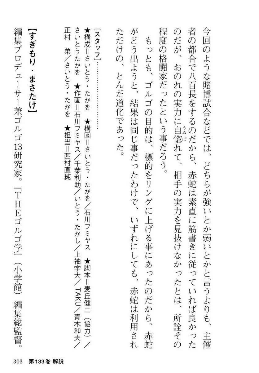 Page 303