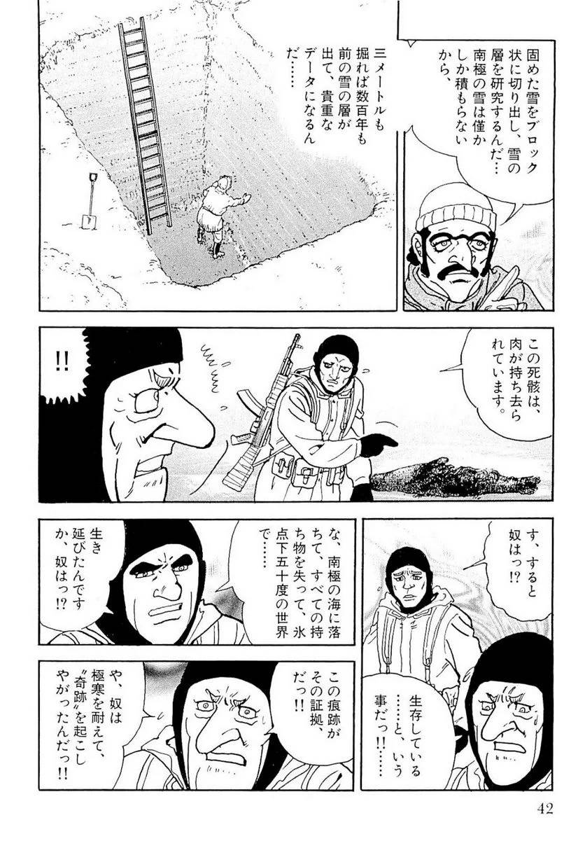 Page 42