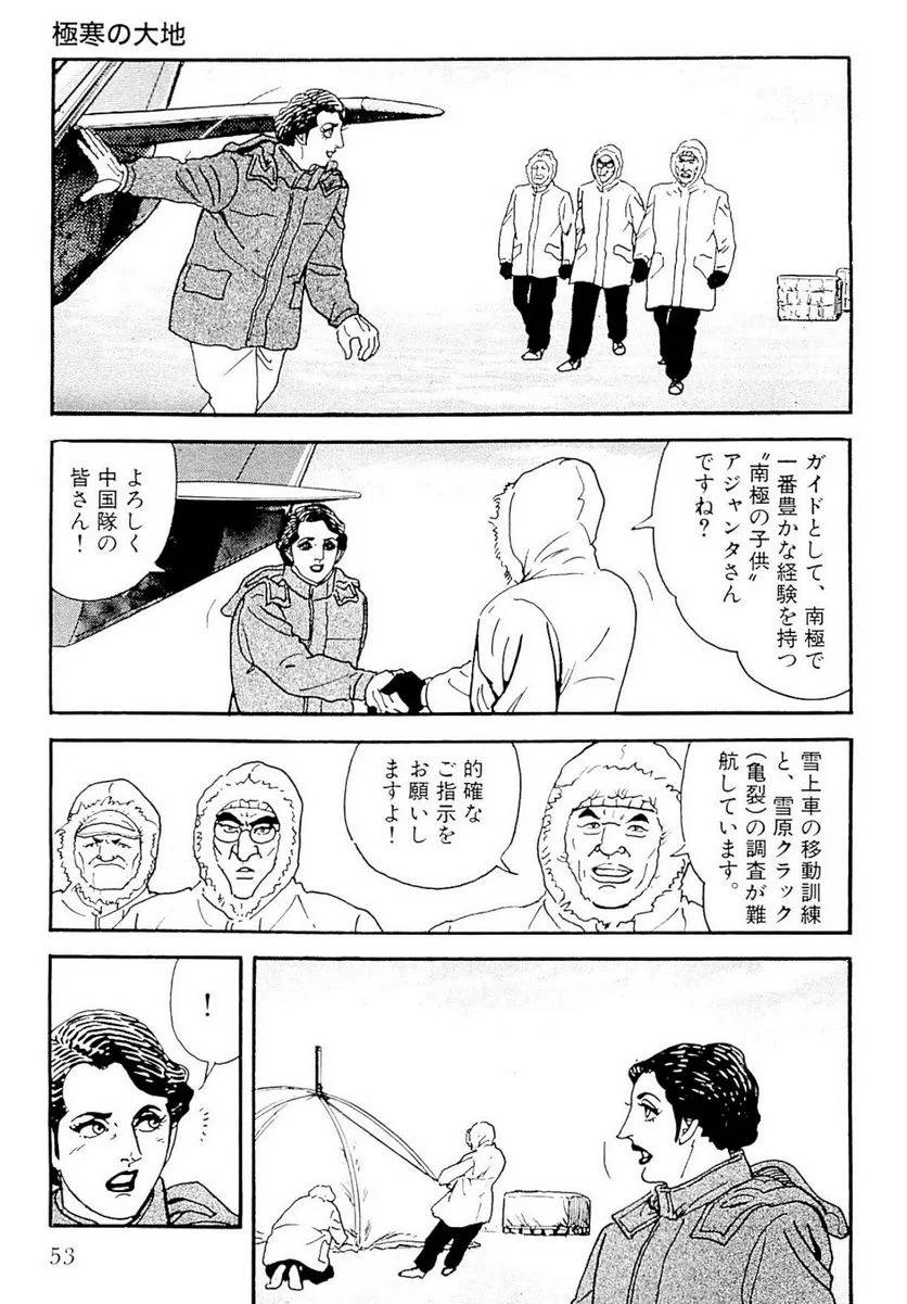 Page 53