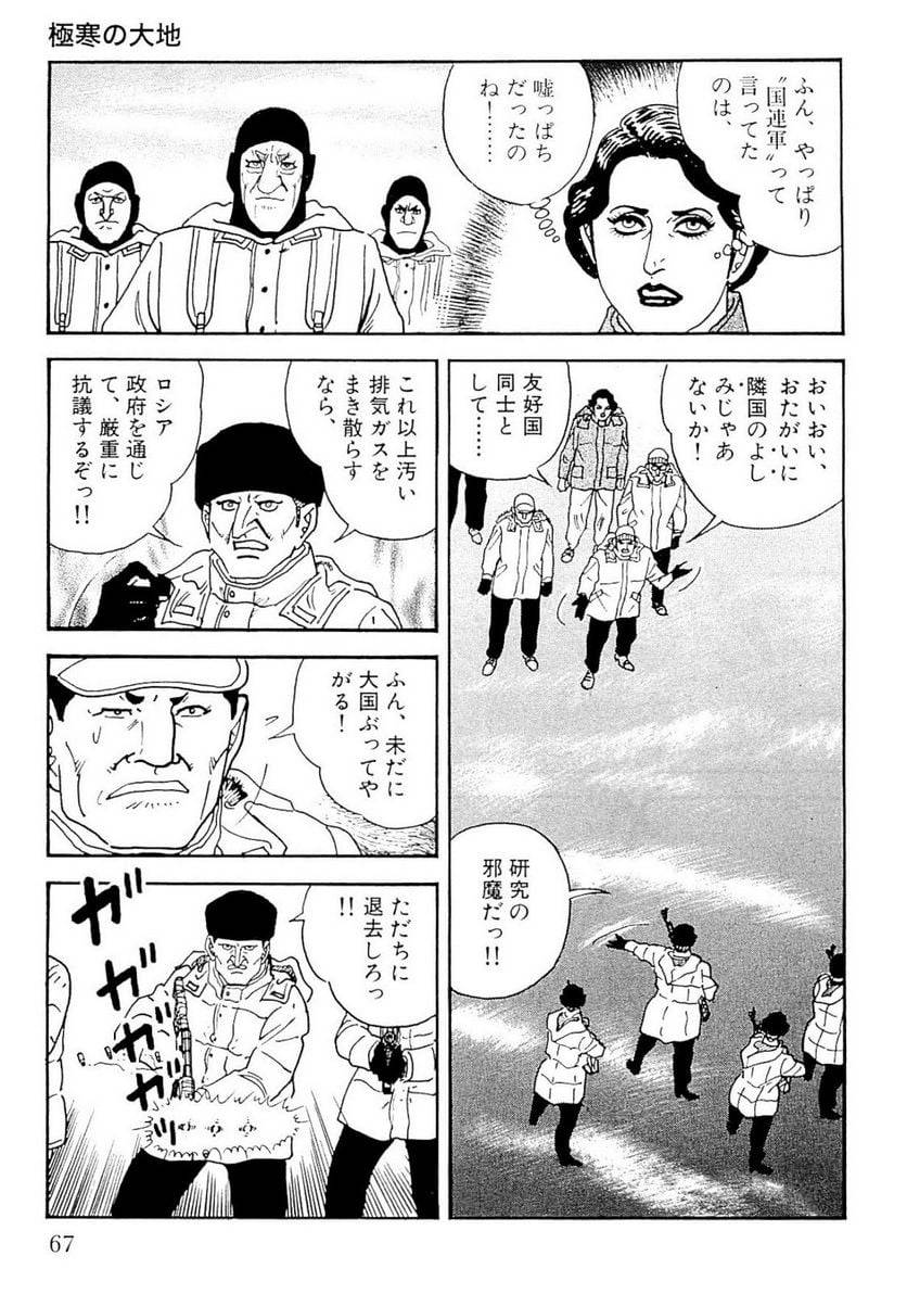 Page 67