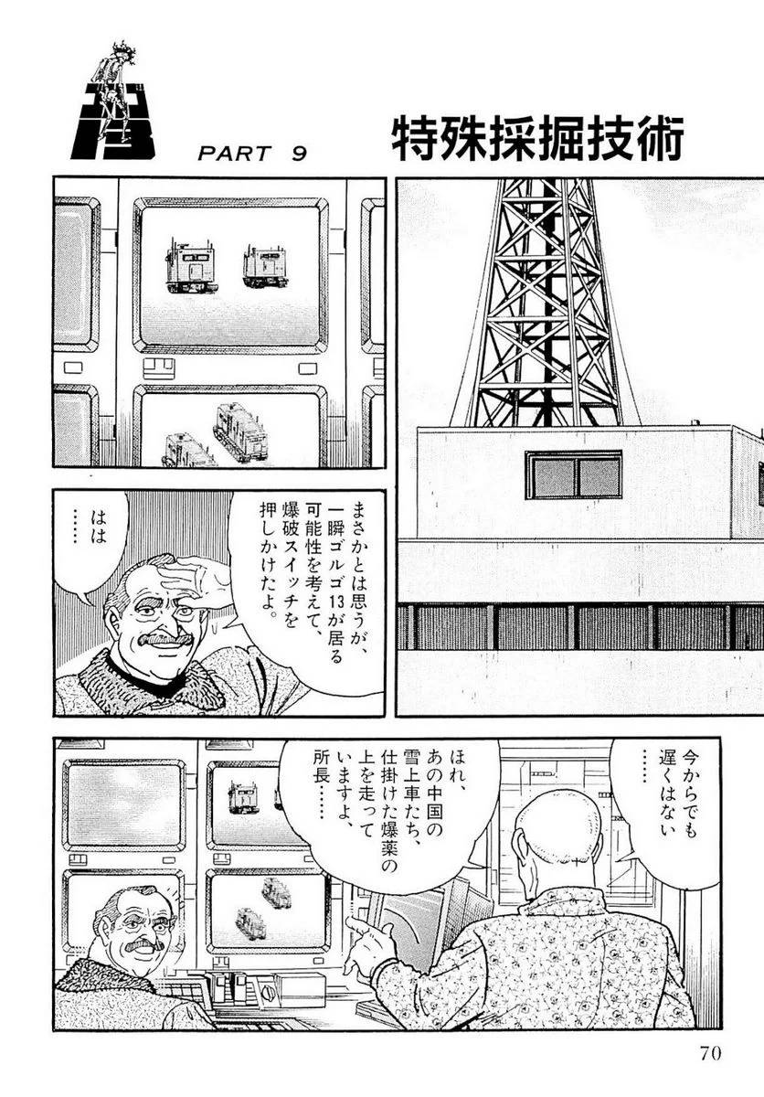 Page 70