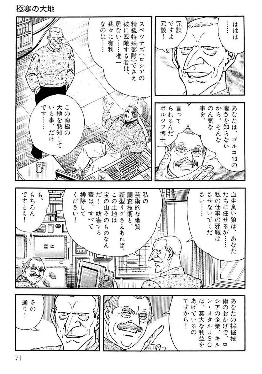 Page 71