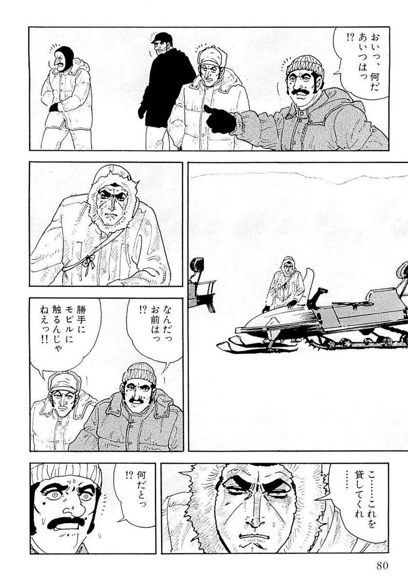 Page 80