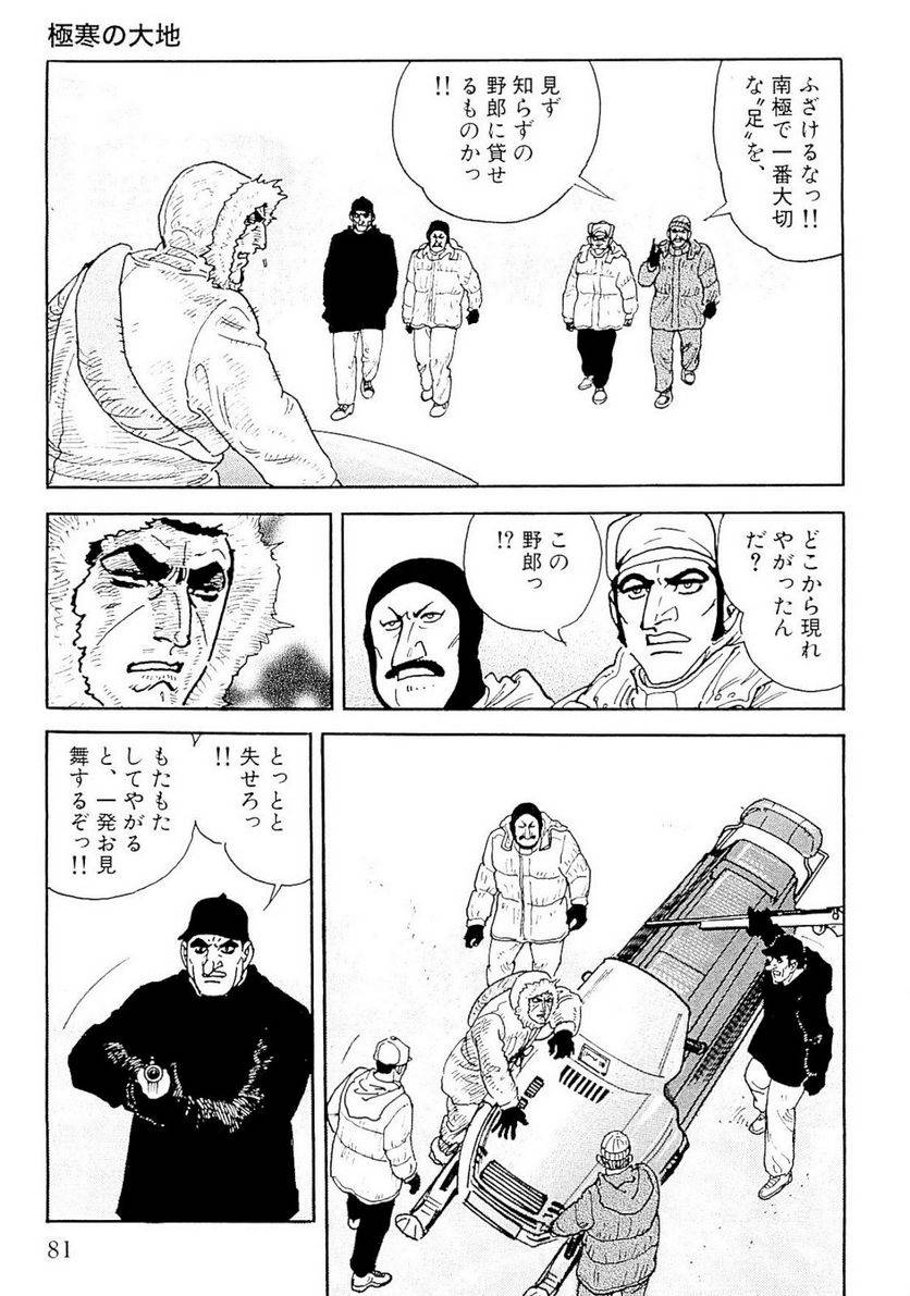 Page 81