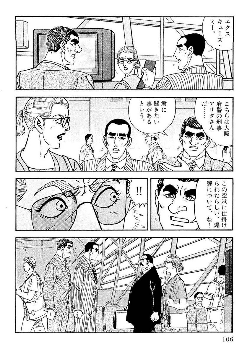 Page 106