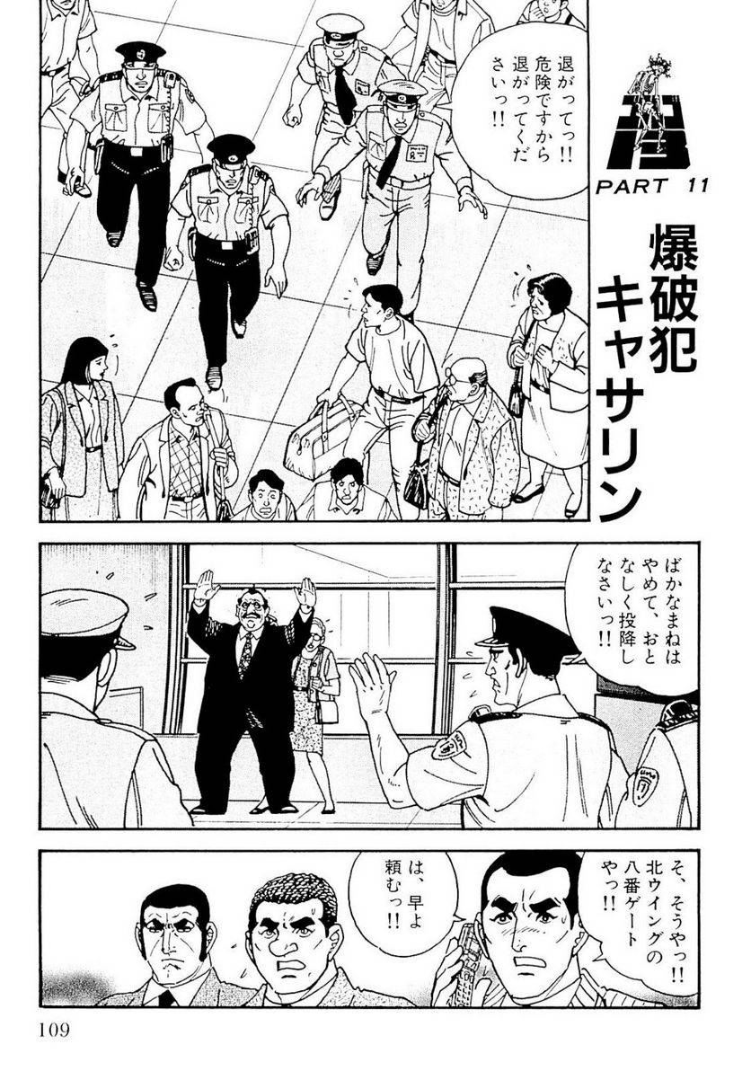 Page 109