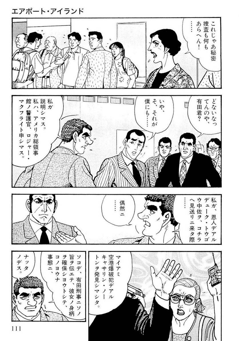 Page 111