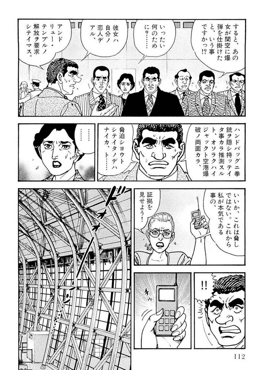 Page 112