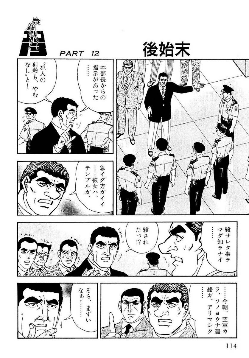 Page 114