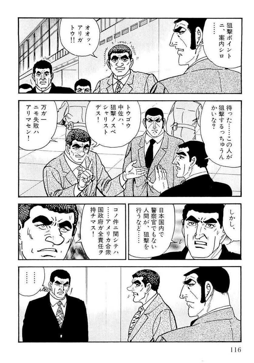 Page 116