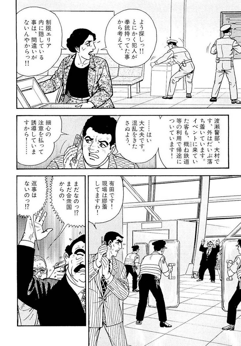 Page 120