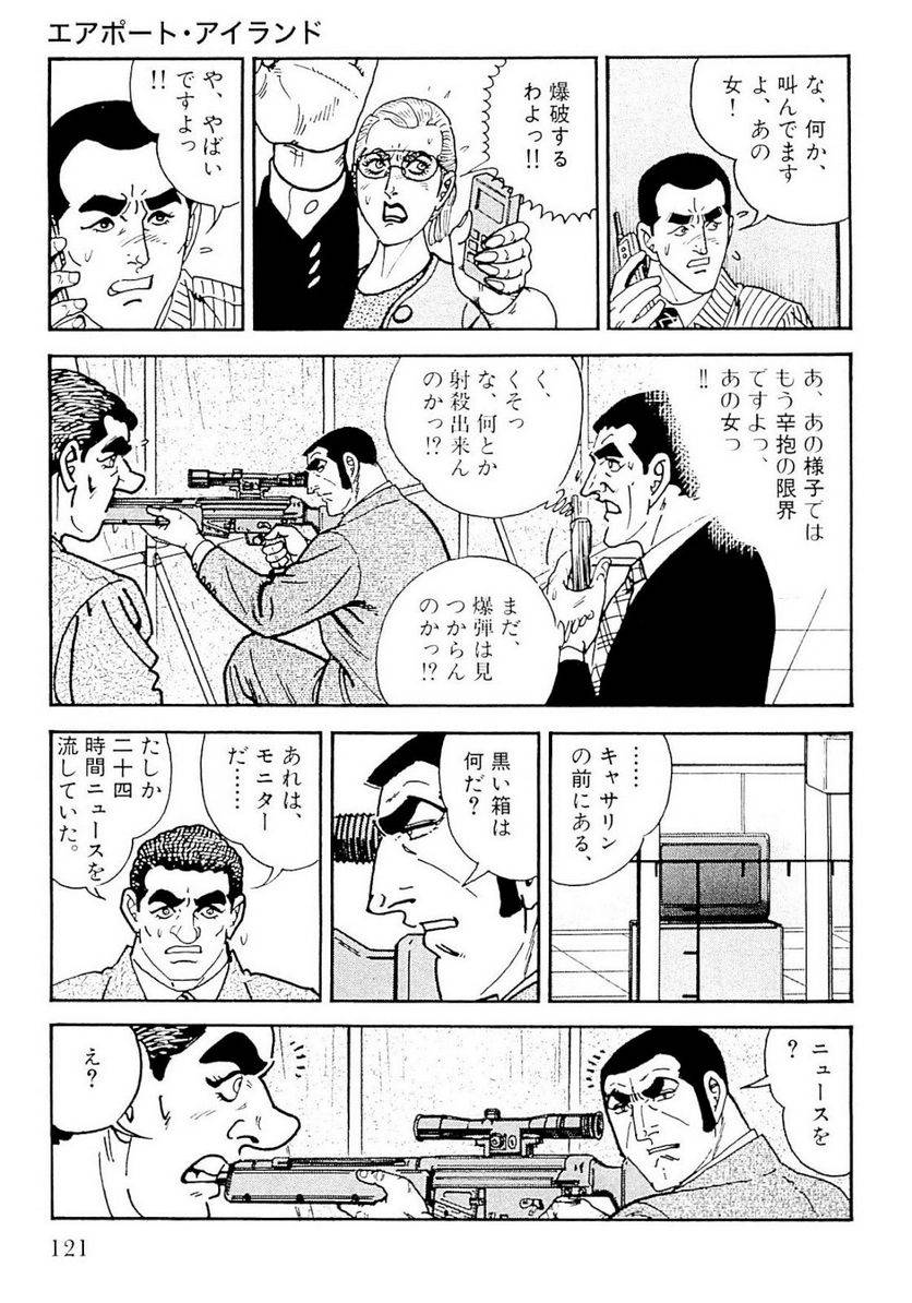 Page 121