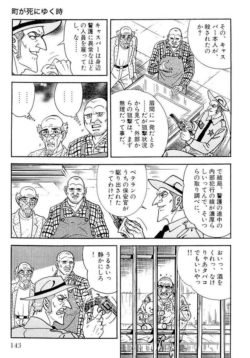 Page 143