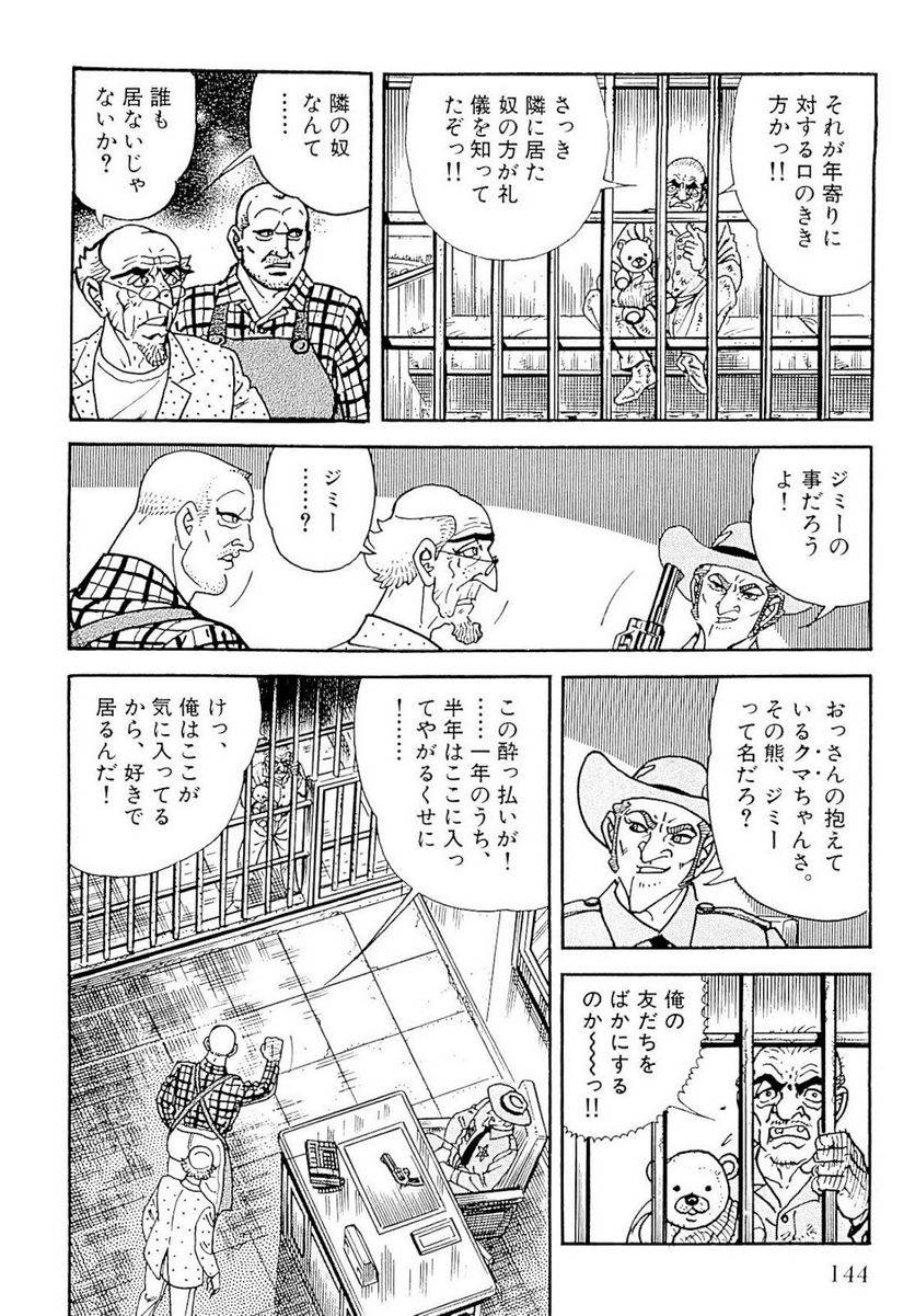 Page 144