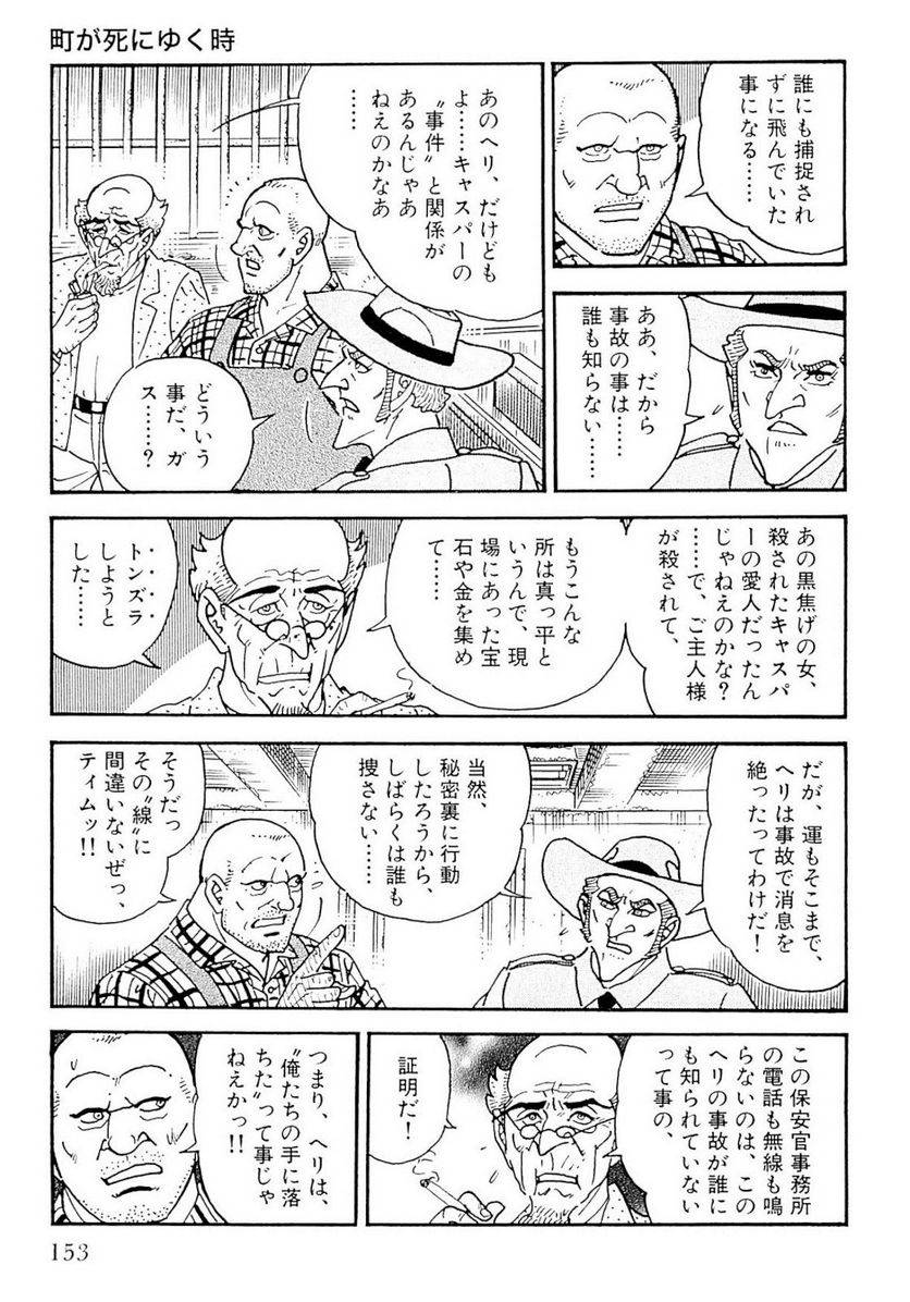 Page 153