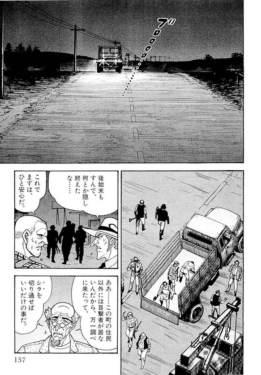 Page 157