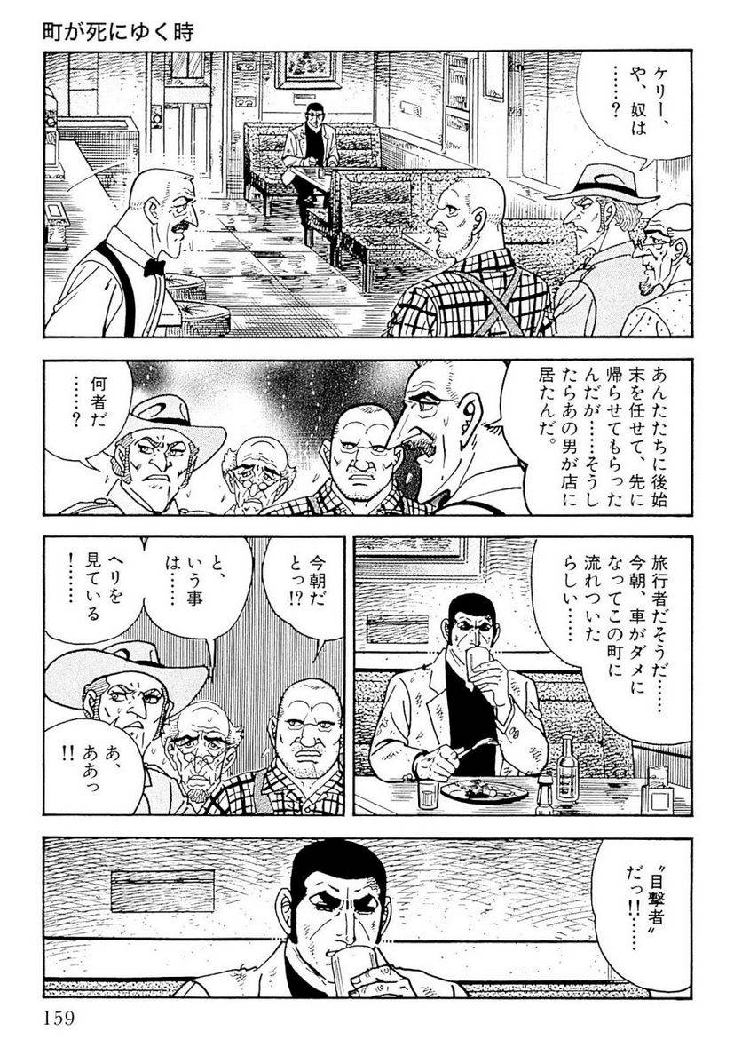 Page 159
