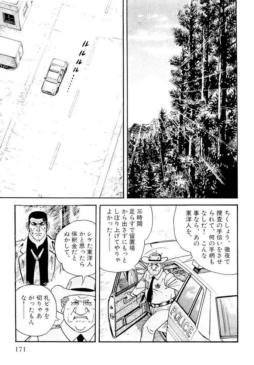 Page 171