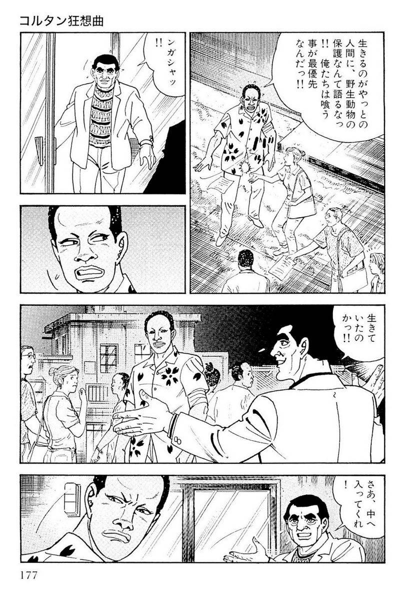 Page 177