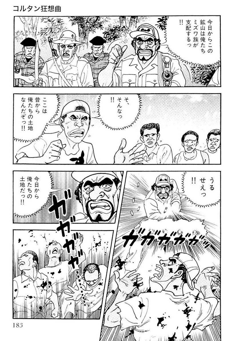 Page 183