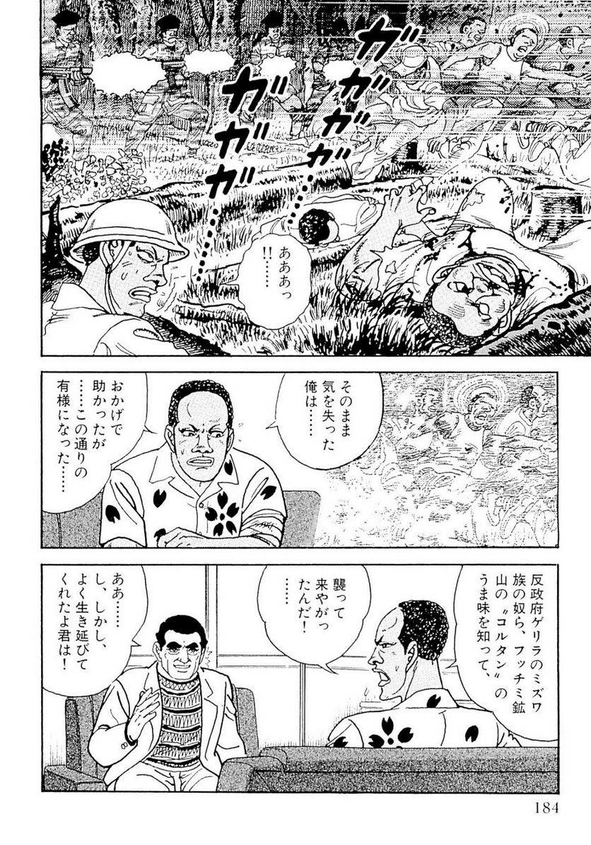 Page 184