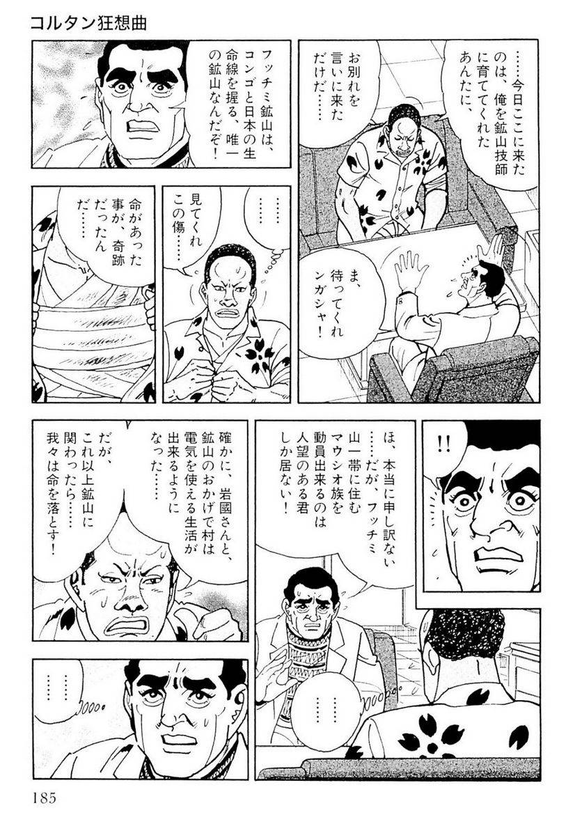 Page 185