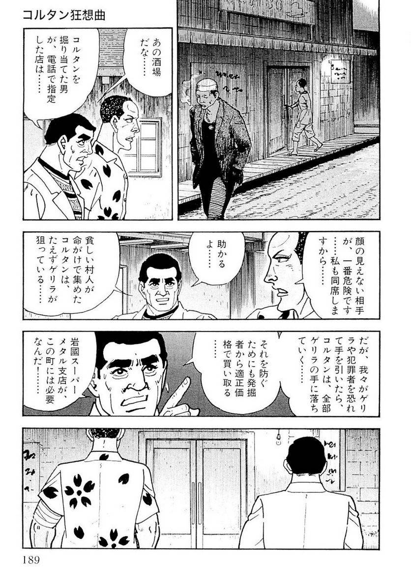 Page 189