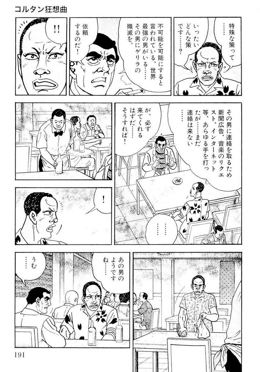 Page 191