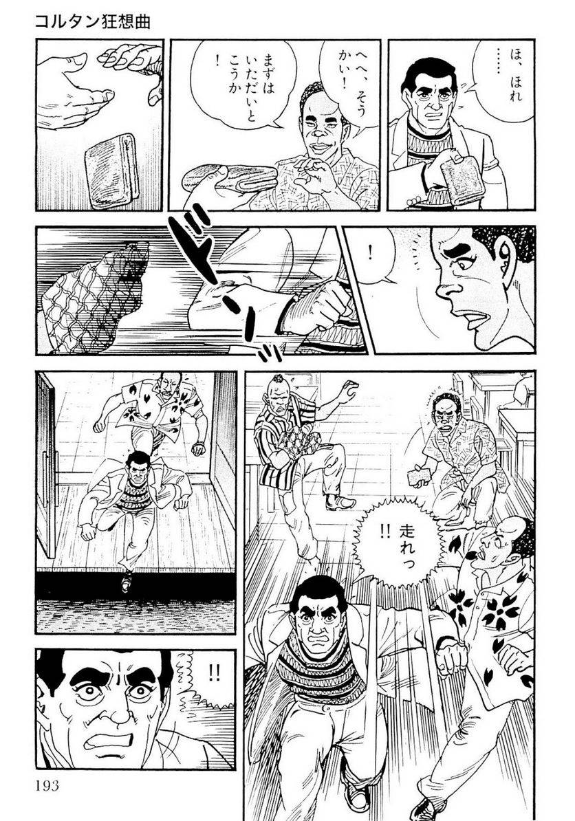 Page 193