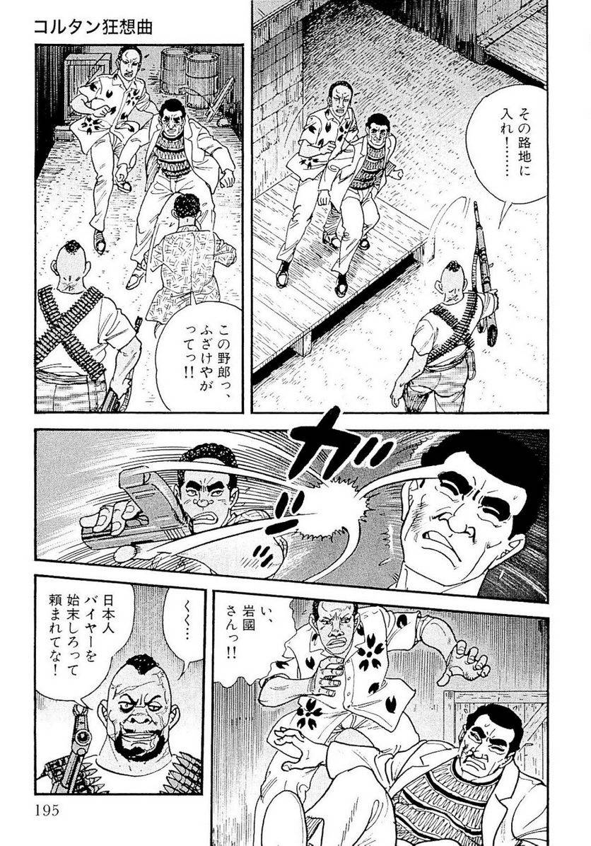 Page 195