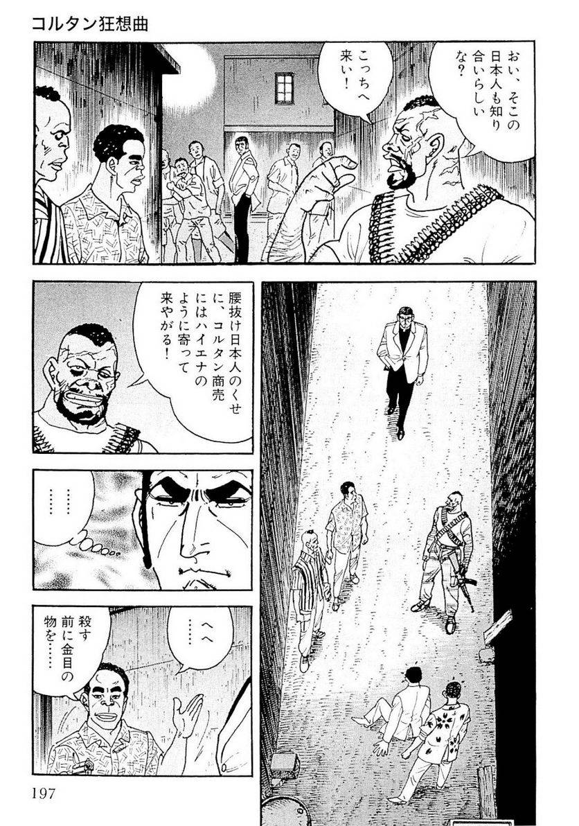 Page 197