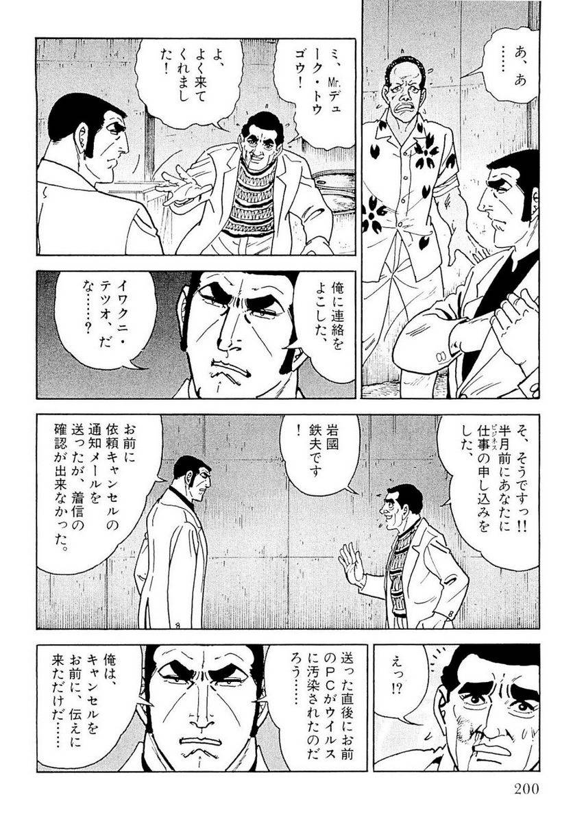 Page 200