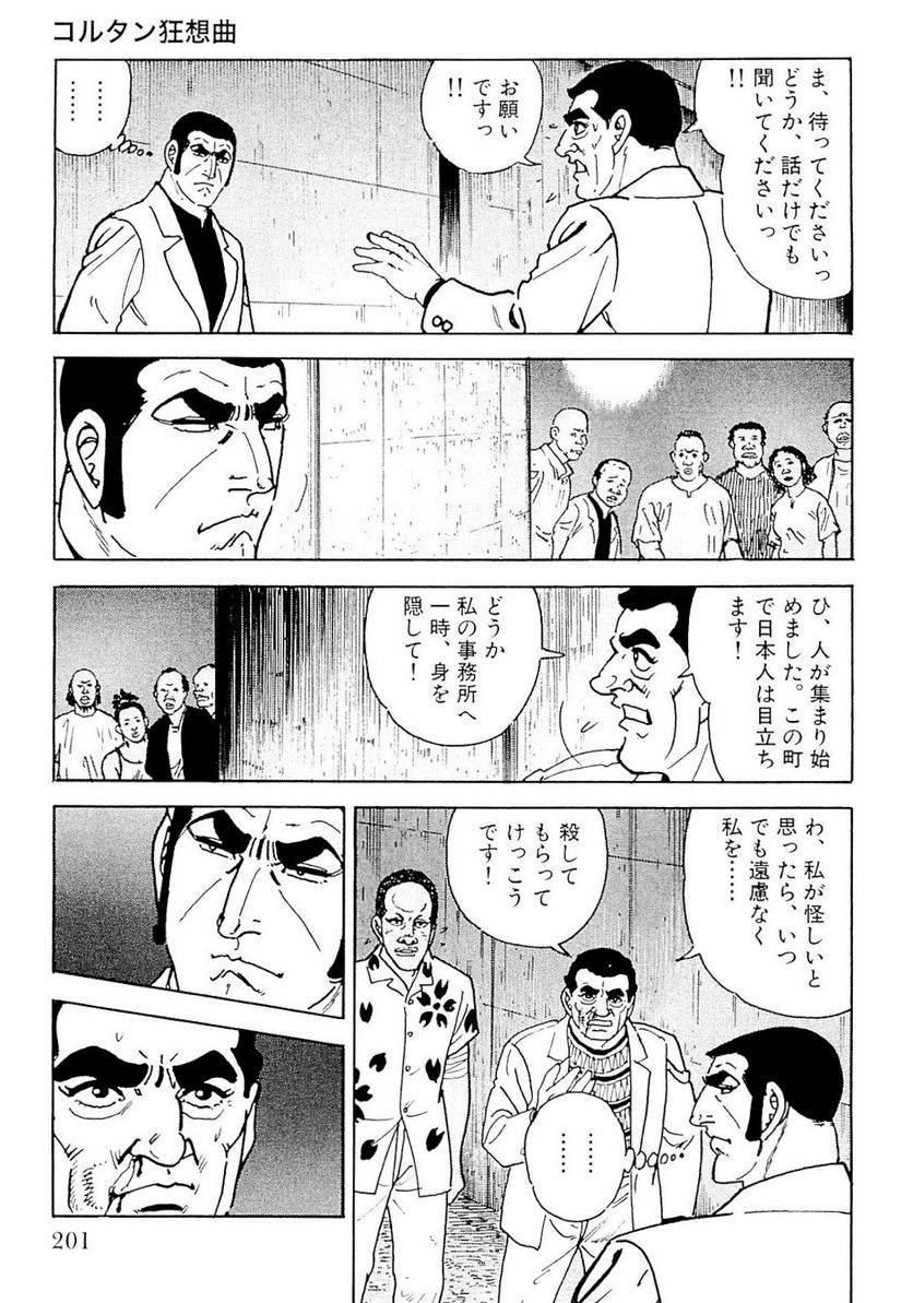 Page 201