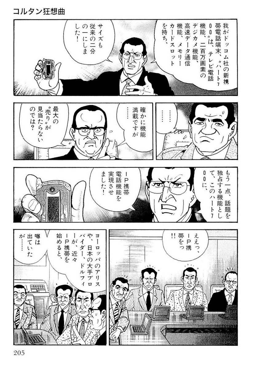 Page 205