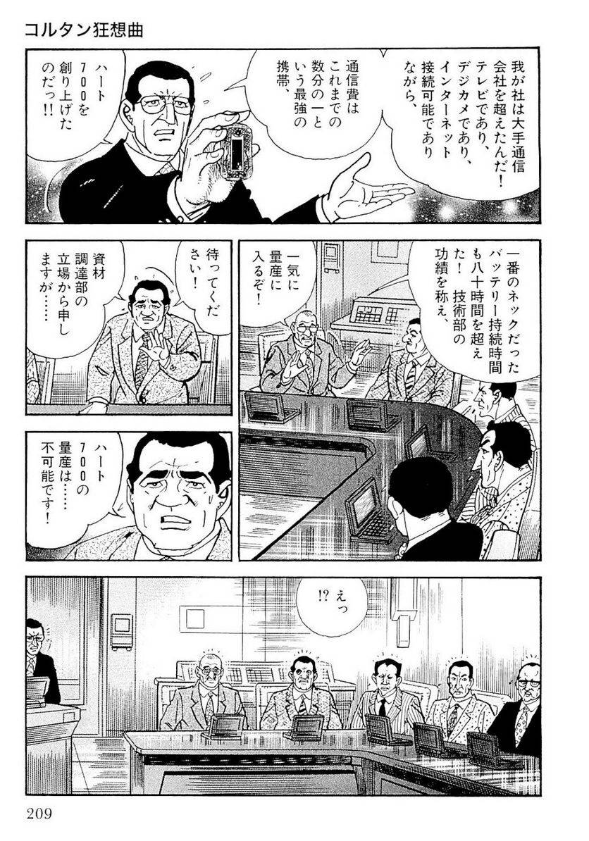 Page 209