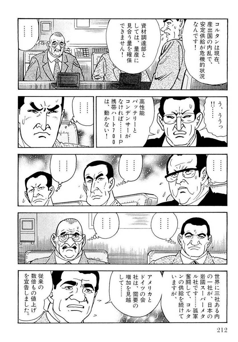 Page 212