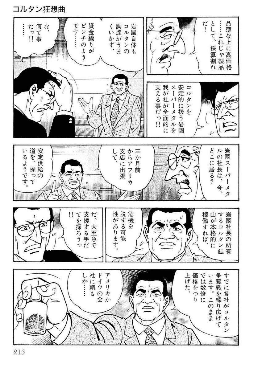 Page 213