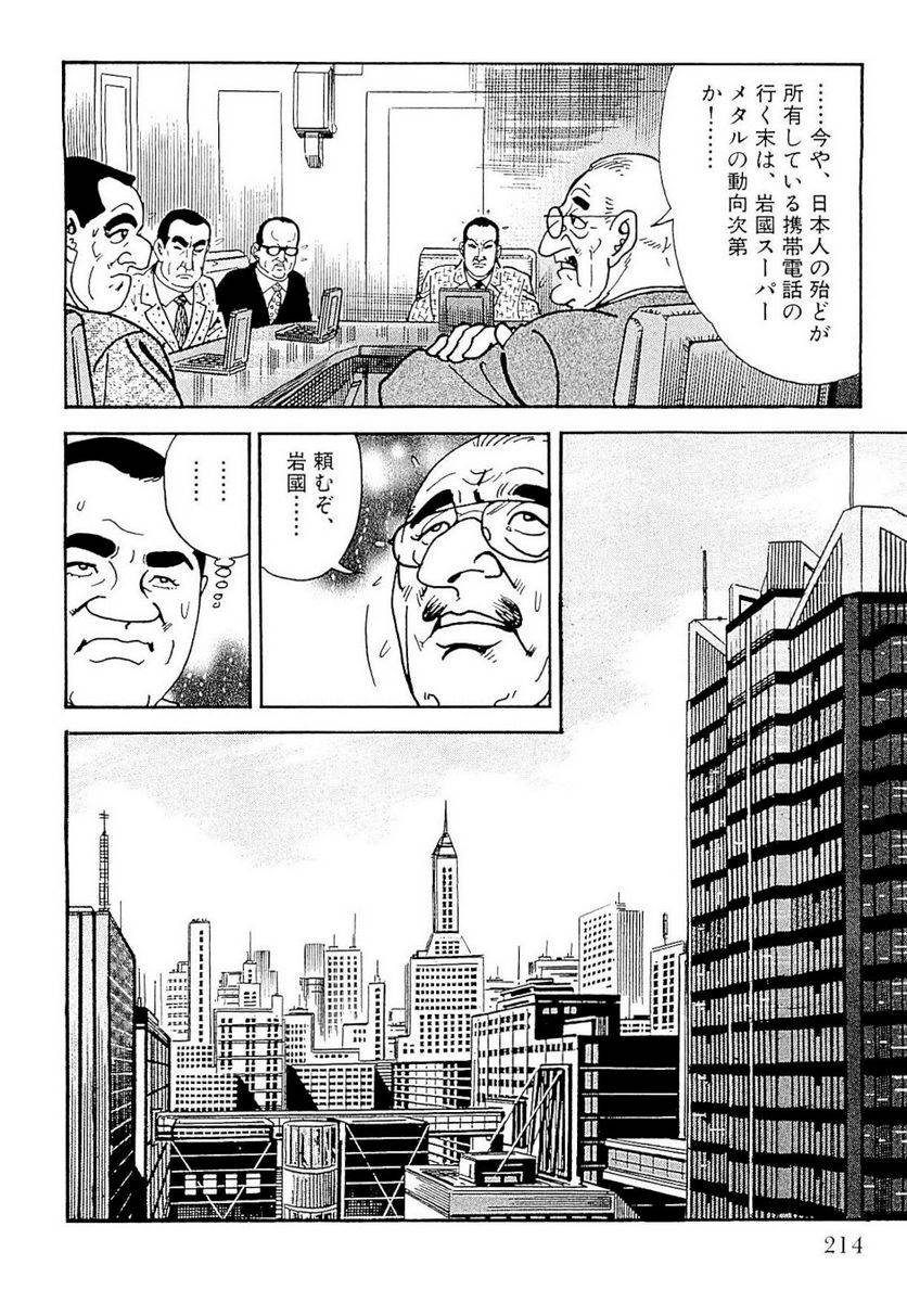 Page 214