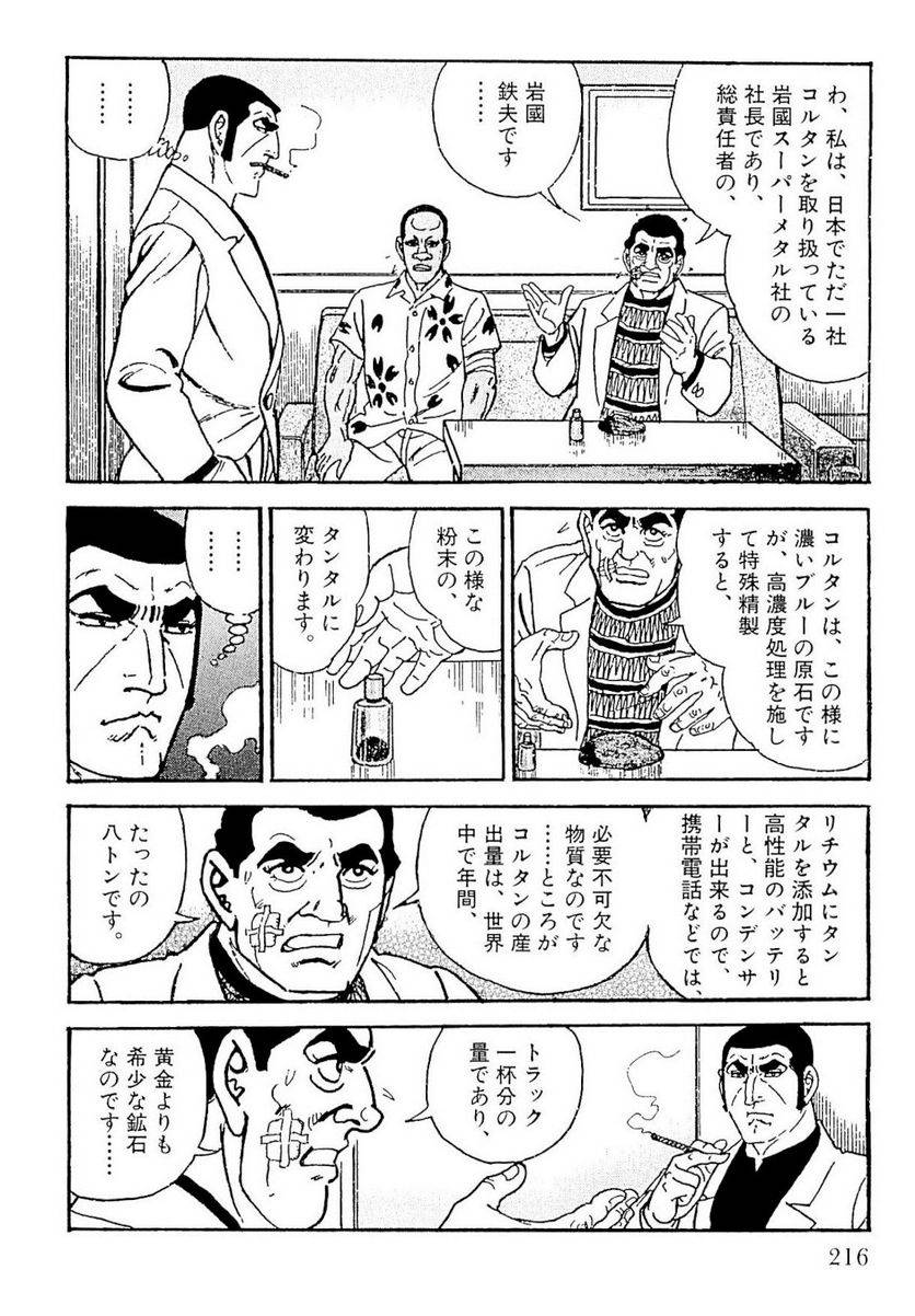 Page 217