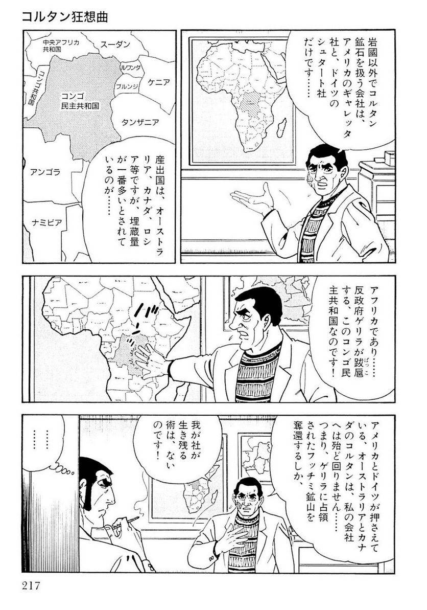Page 218