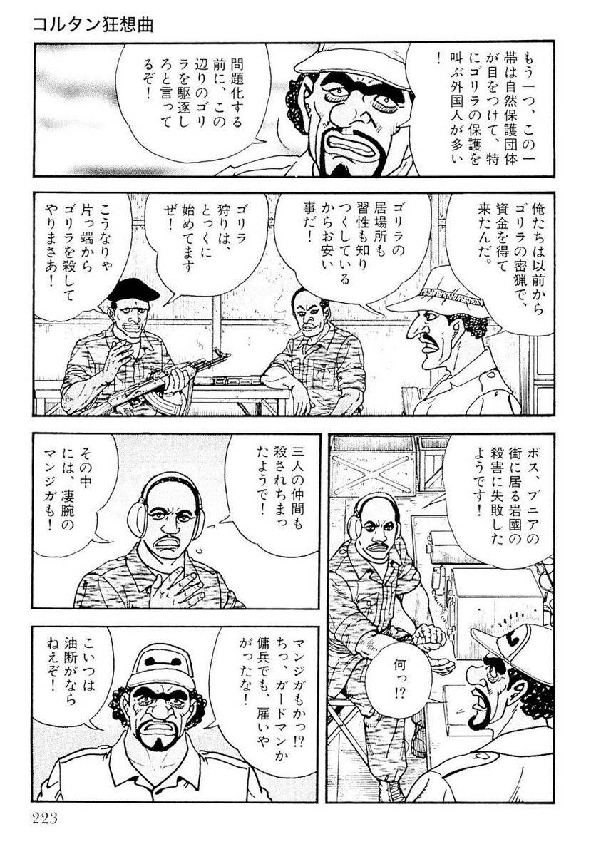 Page 224