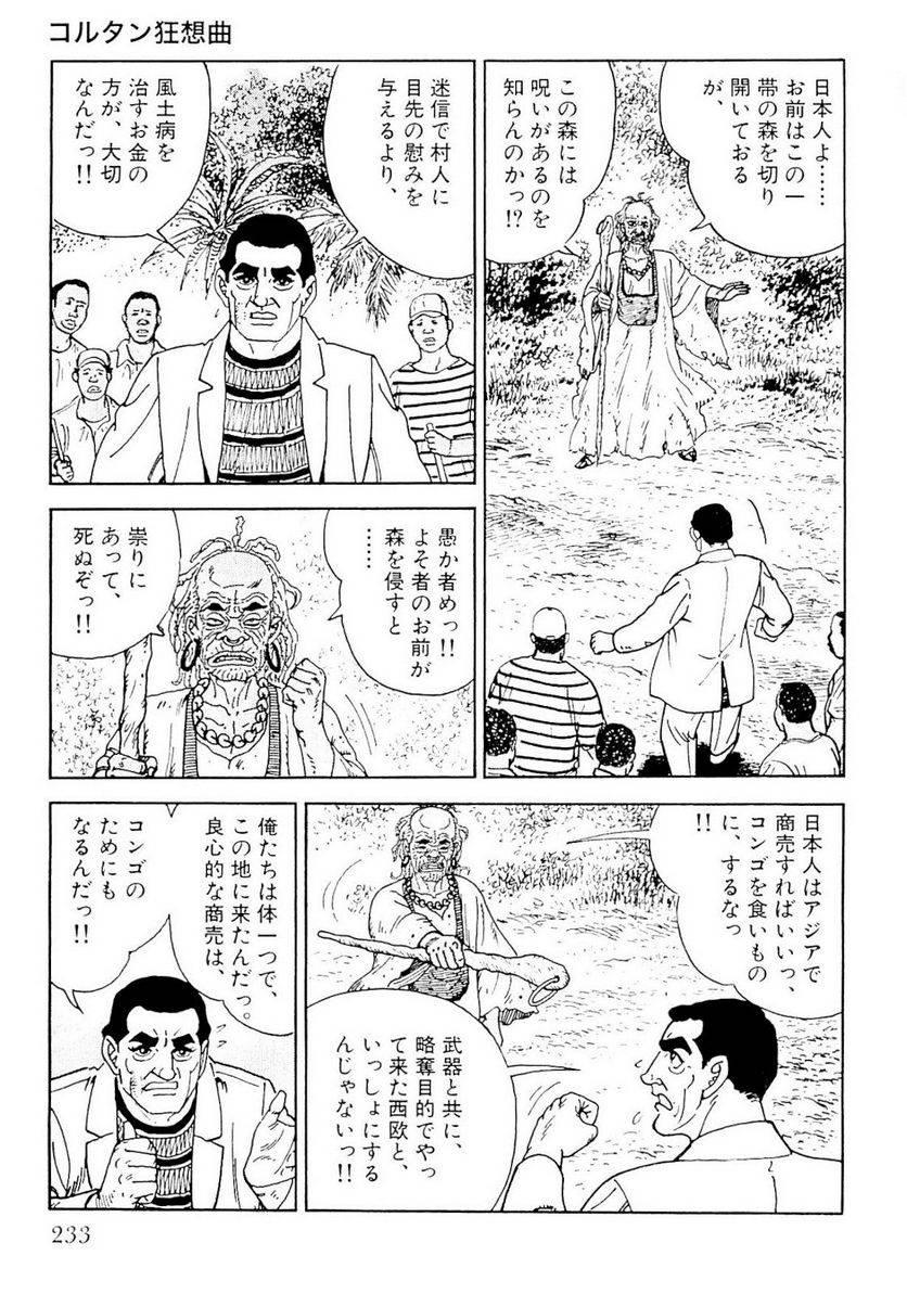 Page 234