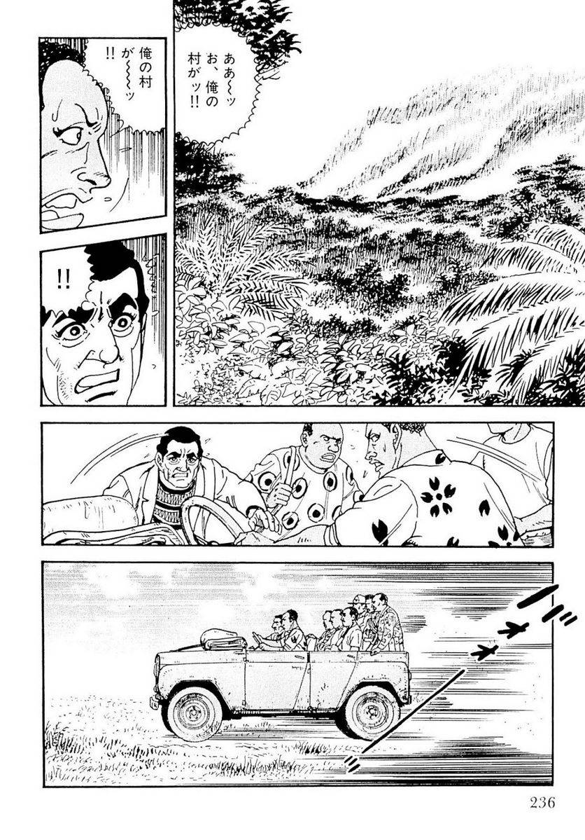 Page 237