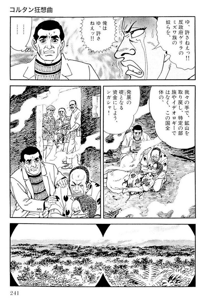 Page 242