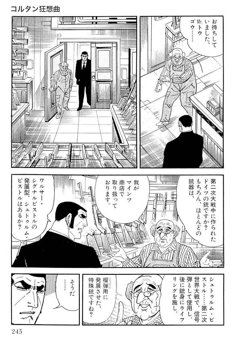 Page 246
