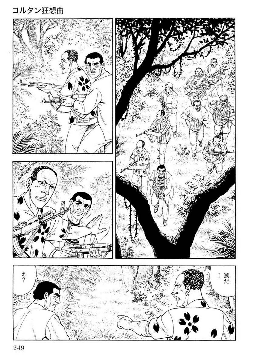 Page 250