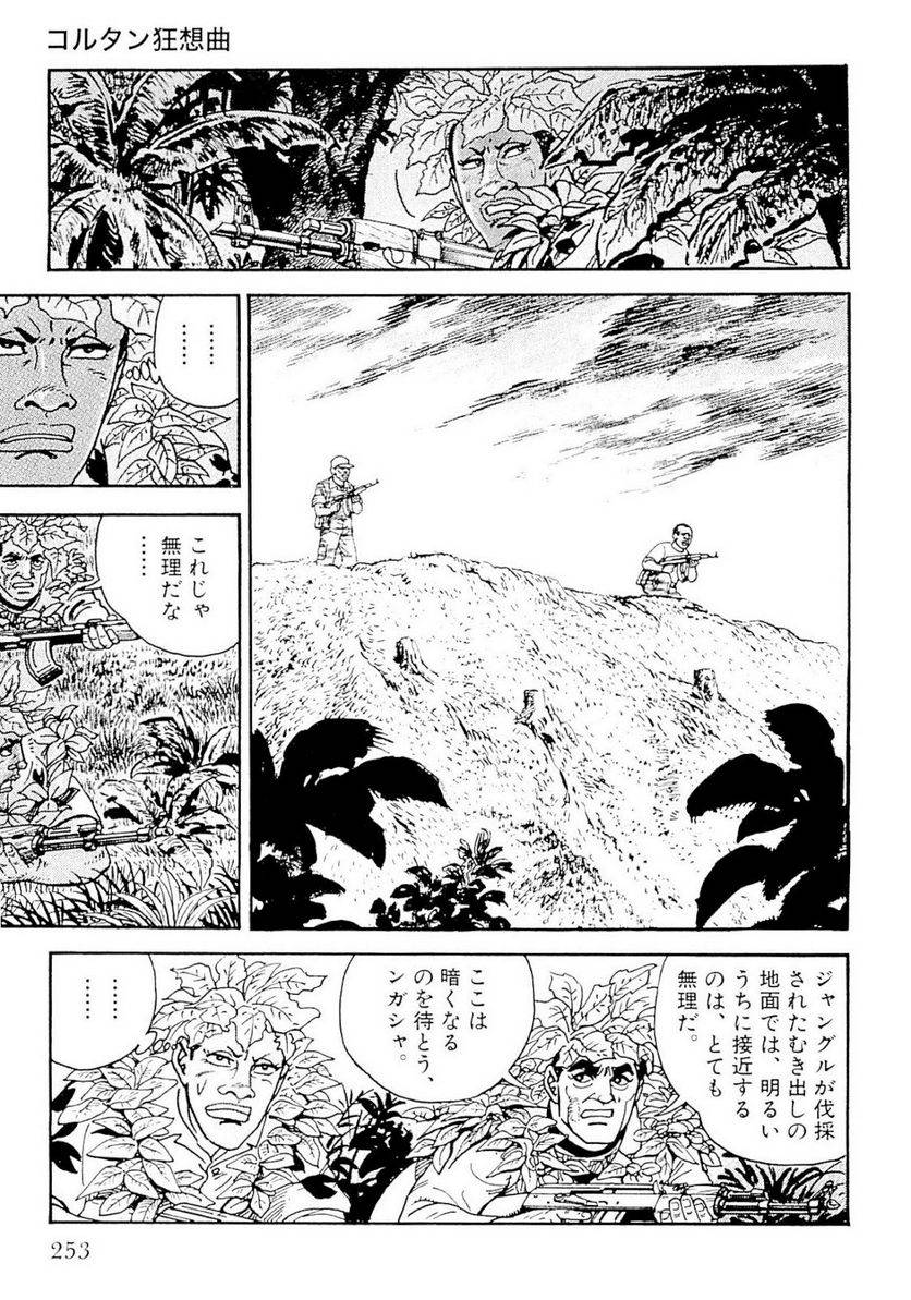 Page 254