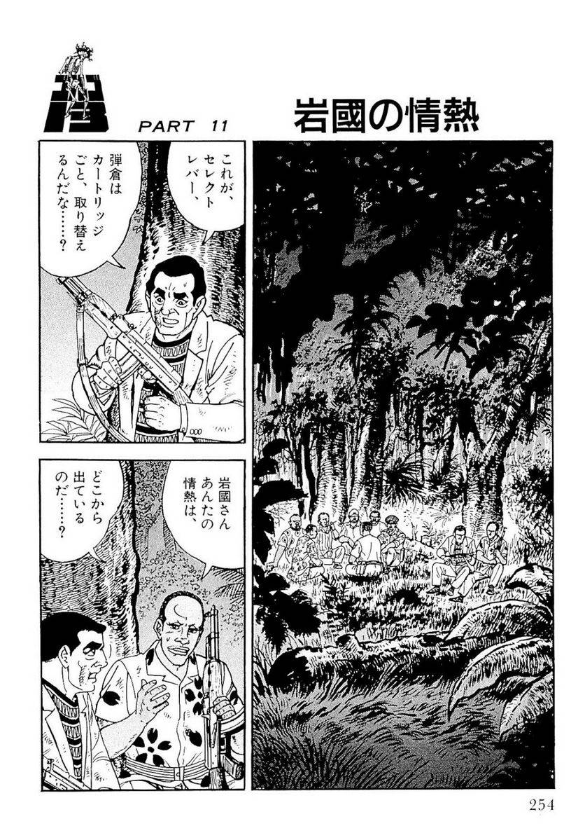 Page 255