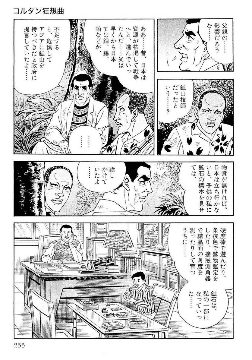Page 256
