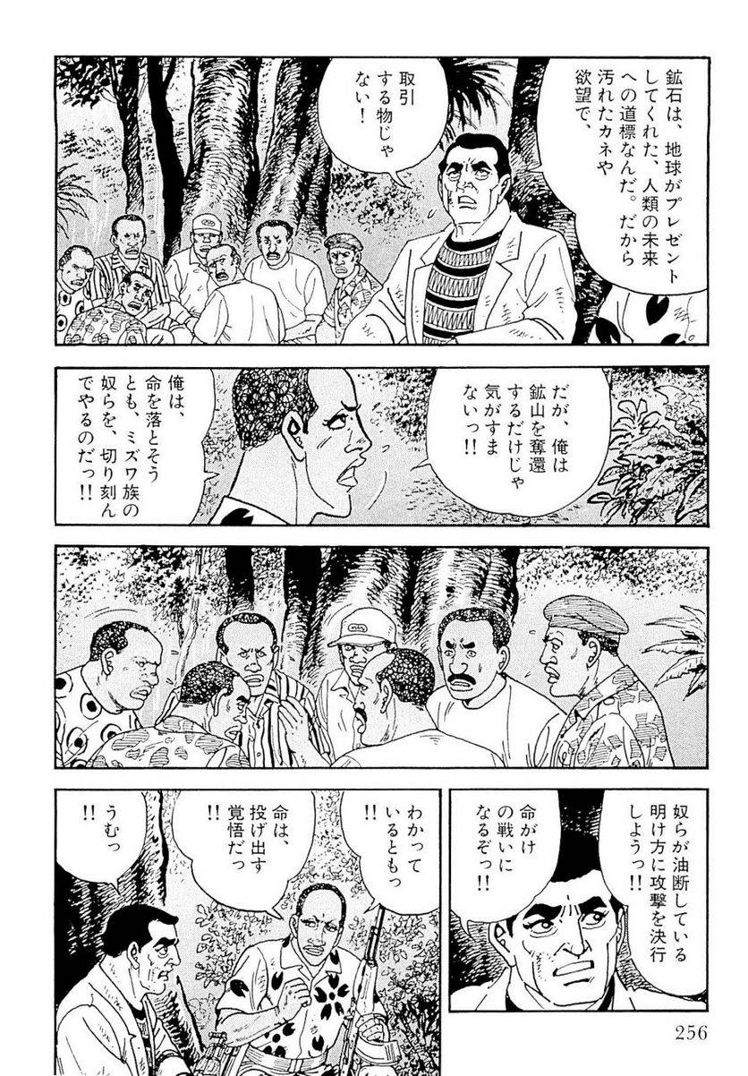 Page 257